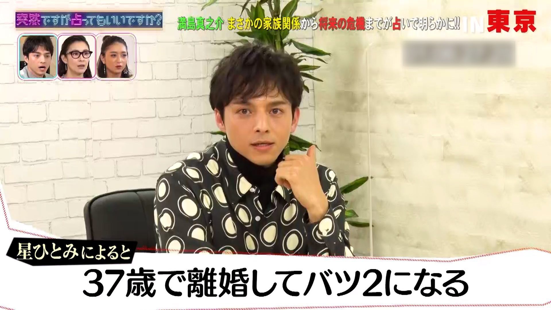 満島 真之介 結婚