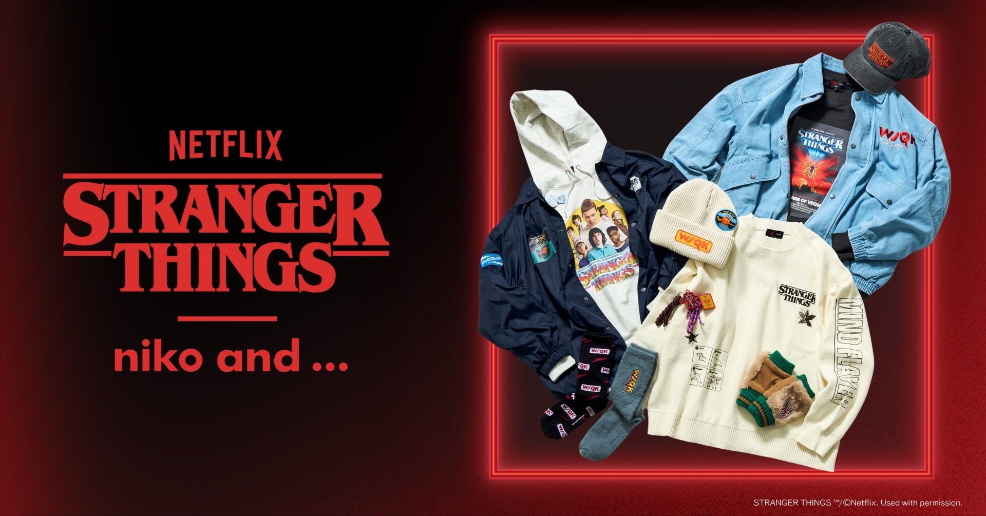 niko and 」が、Netflixシリーズ「ストレンジャー・シングス 未知の