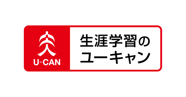 ユーキャン】「第57回（令和7年度）社労士試験」の解答速報を