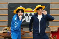 萩原利久「100年後の社会の教科書に絶対載ってる！」大好きな『ワンピース』クイズで“愛”をさく裂させるも、まさかの展開に