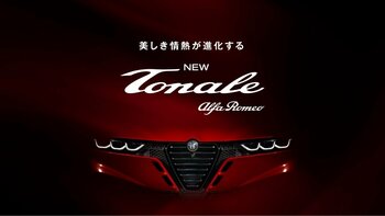 Alfa Romeo「新型トナーレ発表に伴うティーザーキャンペーン」を開催
