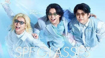 SPF50+/PA++++に相当する効果が確認、かける紫外線対策『SPFグラス』夏を楽しむMrs. GREEN APPLEの笑顔がまぶしい新CM『眼鏡市場「空景色」篇』 7月3日（金）より放映開始