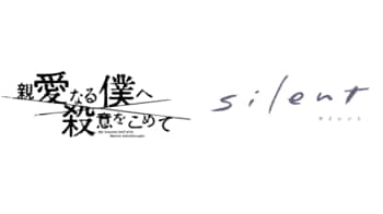 山田涼介＆目黒蓮がドラマ公式Twitterに登場！貴重な2ショットにファン歓喜