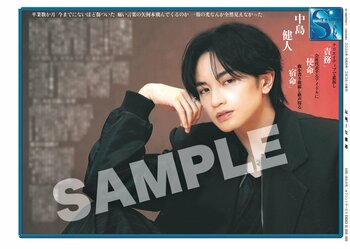 中島健人のインタビュー紙面前編「スポーツ報知コンビニプリント」で発売中