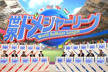 過去最高レベルのインテリが集結！「日本代表」VS「世界選抜」の2時間スペシャル