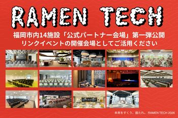 「RAMEN TECH 2026」公式パートナー会場第１弾を公開、「リンクイベント」の開催をサポート