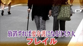 冬は要注意 心身の活力低下「フレイル」の危険サイン チェック方法と予防法「地域を使いこなすこと」