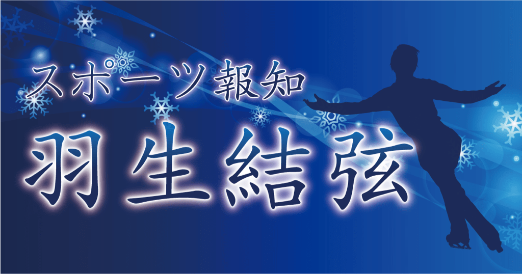 B*1様 当選通知書・説明書なし 味の素 羽生結弦選手 キッチンタイマー 希少 味の素 羽生結弦選手 ボイスキッチンタイマー 非売品