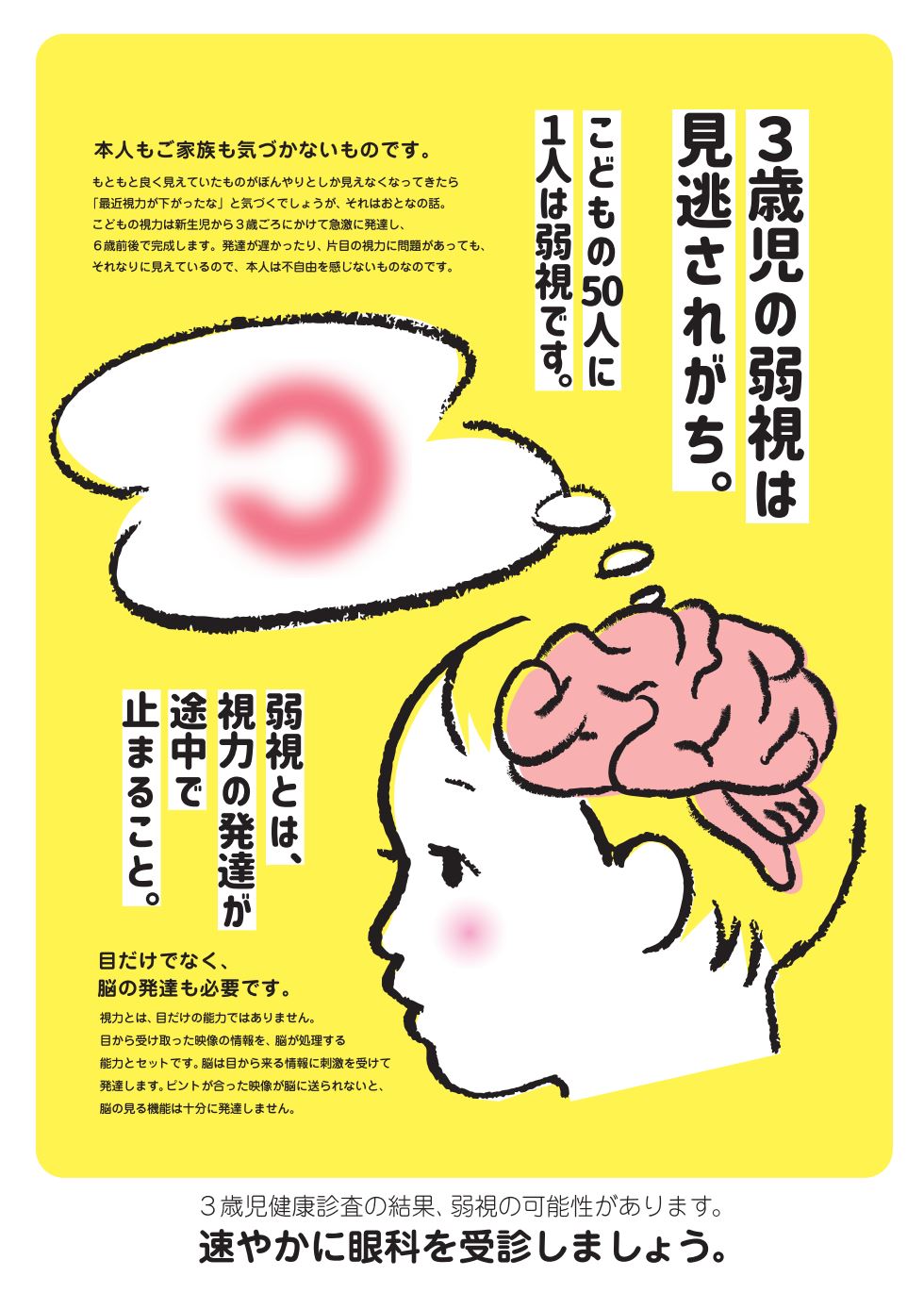 小児の弱視と視機能発達 | 三木 淳司, 荒木 俊介 |本 | 通販