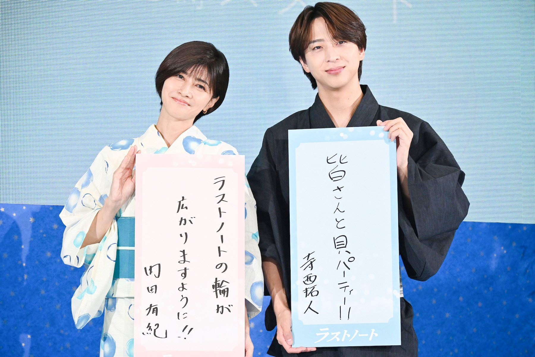 内田有紀 寺西拓人ファンへ呼びかけ「伝言も受け付けているので、どしどし（笑）」双方のファンが撮影で仲良く『ラストノート』