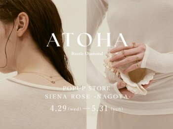 自然が刻んだ“世界にひとつ”の美しさを纏う。ナチュラルダイヤモンドジュエリーブランド「ATOHA」がPOPUPで名古屋初上陸