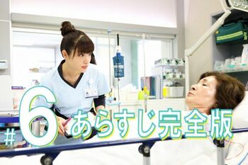 病気に大きいも小さいもない『アンサング・シンデレラ』第6話完全版