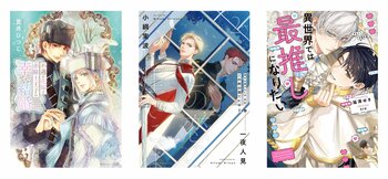 「BLアワード2026」に今年もルビー文庫作品がノミネート！！