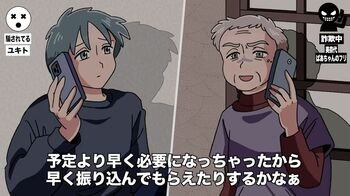 お互いにオレオレ詐欺しあうシュールなやりとりに笑いが止まらない　アニメ『マリマリマリー』