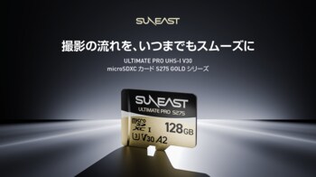 SUNEAST、4K撮影を支える高速microSDカード「ULTIMATE PRO S275 GOLD Series」を9月上旬より発売