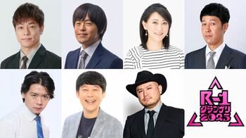 決勝の審査員に加わる2人は、友近＆佐久間一行！いよいよ今夜23代目王者が決定『R-1グランプリ2025』