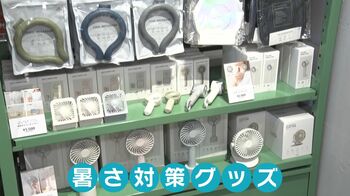 【3COINS】新作の暑さ対策グッズ3選　通勤やGWのおでかけにも大活躍の4WAYハンディファンも