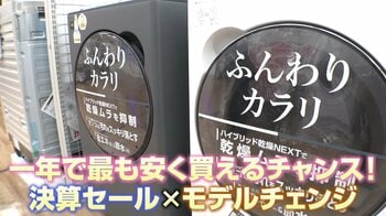 【お得】20万円以上の値引きも…家電芸人・かじがや卓哉おすすめ！「9月は家電が安い」理由は 決算期✕モデルチェンジ