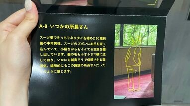 あなたは写真の中の霊が見えますか？東京・日本橋で“霊が見える感覚”を