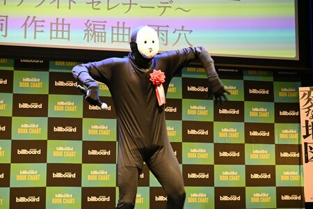 『変な地図』雨穴がミニライブ開催！？ オリジナル楽曲をバンドと披露 　軽快なダンスに会場大盛り上がり「書き続けていくんだ～」70万部突破授賞式