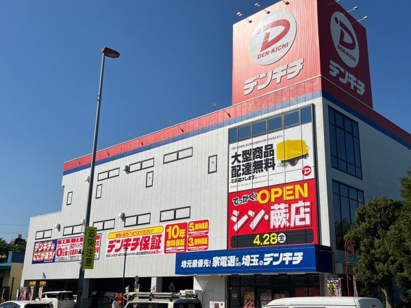 【MEISTER.F】クリスマス前、最後のチャンス！ デンキチ蕨店で試乗イベント・お得なキャンペーンを2日間限定で開催