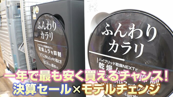 【お得】20万円以上の値引きも…家電芸人・かじがや卓哉おすすめ！「9月は家電が安い」理由は 決算期✕モデルチェンジ