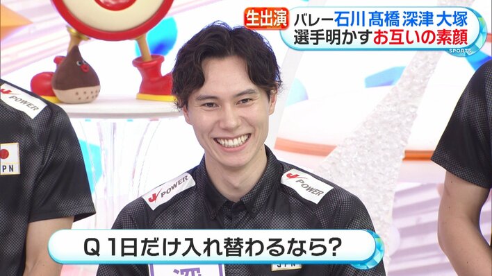 生出演】髙橋藍は「やっぱりスター」1日入れ替わるなら誰？石川祐希は