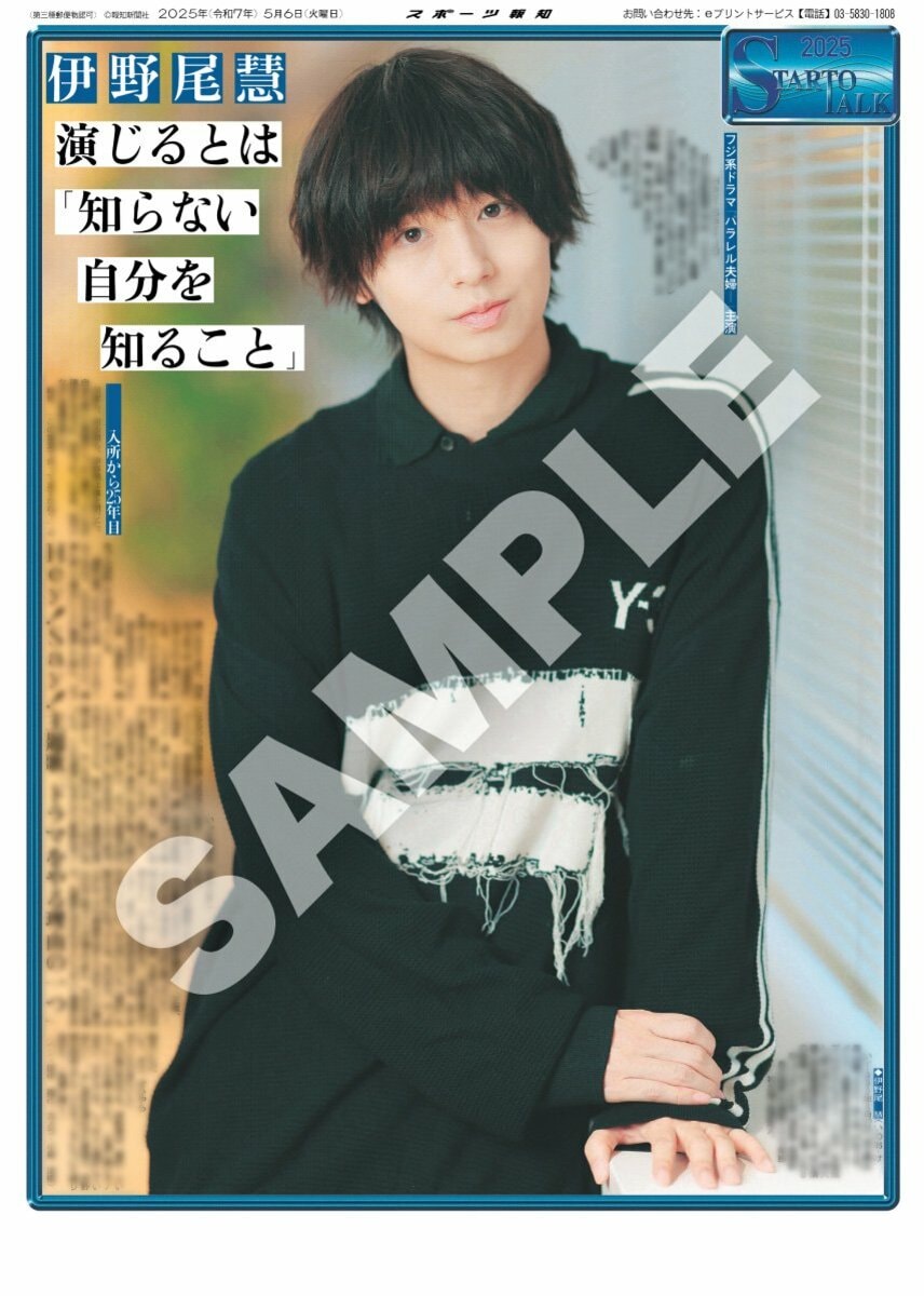 SHAREEF✨️美品 ペイント MA-1 ブルゾン 伊野尾慧 着用2サイズ SHAREEF✨️美品 ペイント MA-1 ブルゾン 伊野尾慧 着用2サイズ