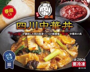 和歌山の本格四川「ニイハオ」が“お店の味”を冷凍で全国へ