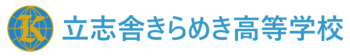 【学校法人立志舎】2027年4月開校 広域通信制高校『立志舎きらめき高等学校』 自分のペースで好きなことを学べる「選べる3つのコース」