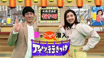 夫の行きつけのお店に、妻がこっそり潜入！福田麻貴「キーワードは“ヤバイ妻”ですね（笑）」