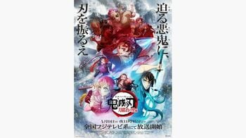 『テレビアニメ「鬼滅の刃」刀鍛冶の里編』上弦の鬼キャストからコメント到着