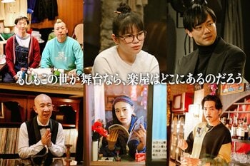 富田望生、小澤雄太、西村瑞樹、大水洋介、ひょうろく、福井夏、松田慎也が出演！『もしもこの世が舞台なら、楽屋はどこにあるのだろう』