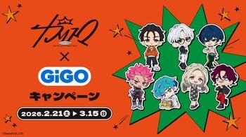 超人的シェアハウスストーリー『カリスマ』 GiGOキャンペーン開催のお知らせ