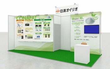「第６回 サステナブルマテリアル展」出展！植物由来１００％の粉末状油脂「コナファット」を提案