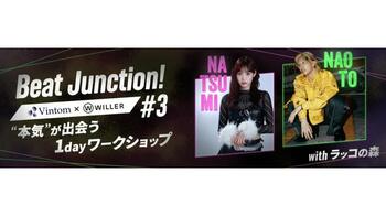 移動の壁を越えて、若き才能に本物の体験を。WILLER EXPRESS、大学生ダンサー向けワークショップ『Beat Junction! 』第3回を開催