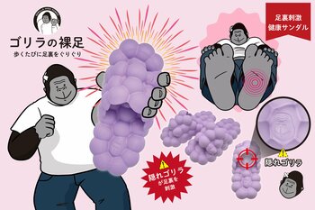 【ドン・キホーテ限定カラーを発売】ゴリラの顔が足裏を刺激？！SNSで話題の『ゴリラシリーズ』から初のフットウェアアイテム見た目にもインパクト大の「ゴリラの裸足（はだし）」発売