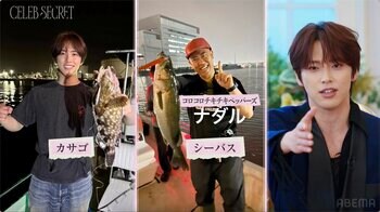 親からの厳しい一言で絶縁…セレブ起業家・うれしのちゃん、父へ送った“5年ぶりのメッセージ”にスタジオ感動！JO1・河野純喜、意外な交友関係＆プライベート写真を公開｜『CELEB SECRET』第6話
