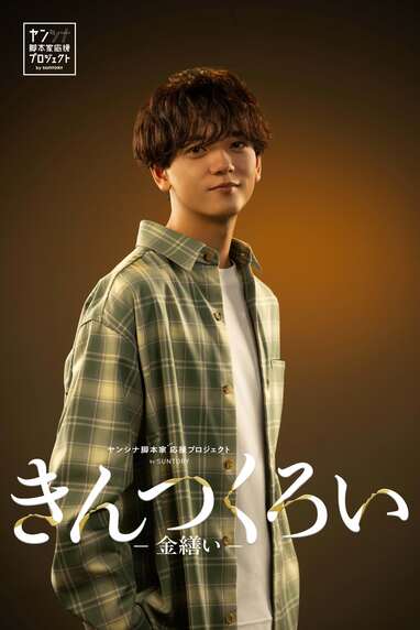 中島颯太「すべてが今につながり力強いパワーとなって前へ進んでいく
