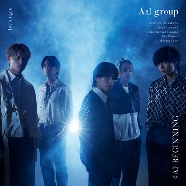 Aぇ! group ハイタッチ会 シリアルコード Aぇ! group ハイタッチ会 応募シリアルコード 8枚