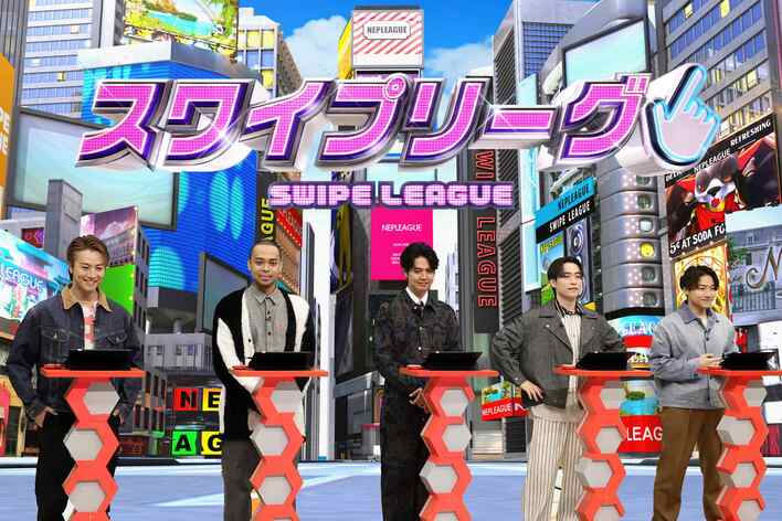 『ネプリーグ』史に残る大接戦！瀬戸康史が漢字力を発揮、TAKAHIROは片寄涼太に期待、陣内智則は吉本興業をやめる！？