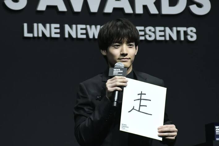 赤楚衛二 今年の一大ニュースは「実家でワンちゃんを…」今後の抱負は