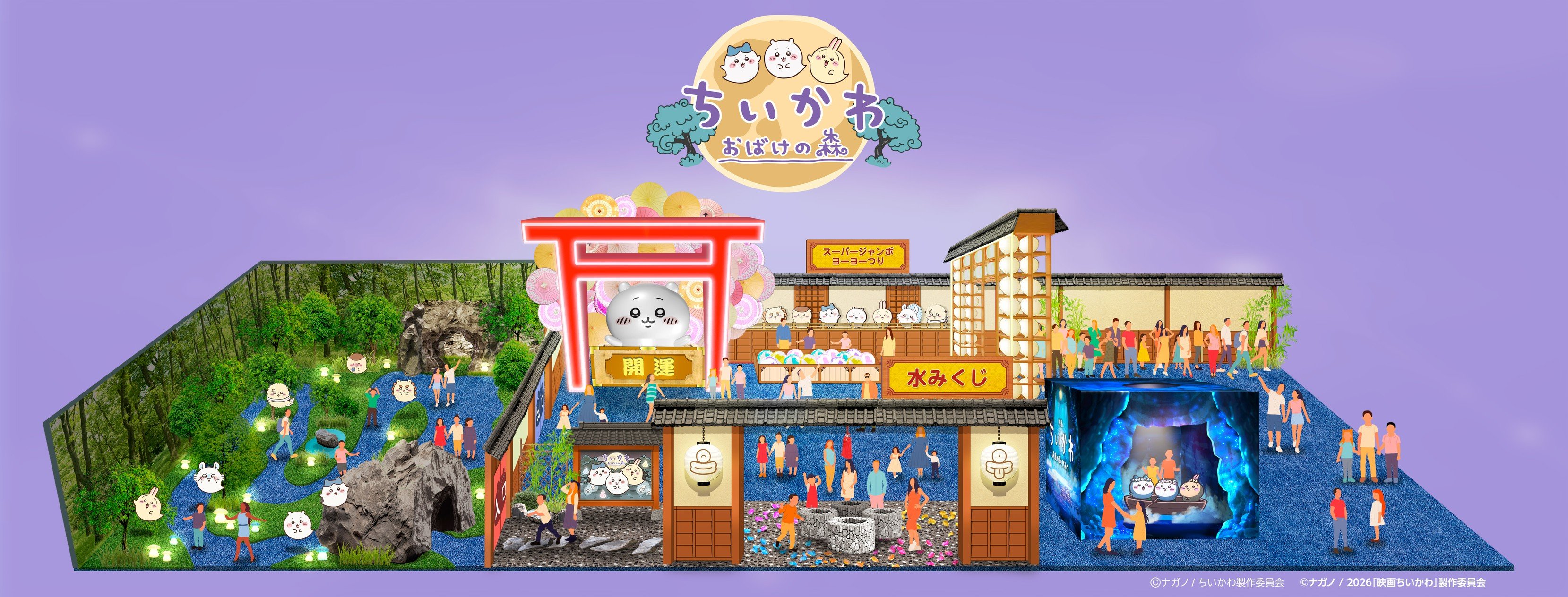 夏のちいかわリアルイベント「ちいかわ おばけの森」エリア&グッズ最新情報公開！『お台場ファンライジング』