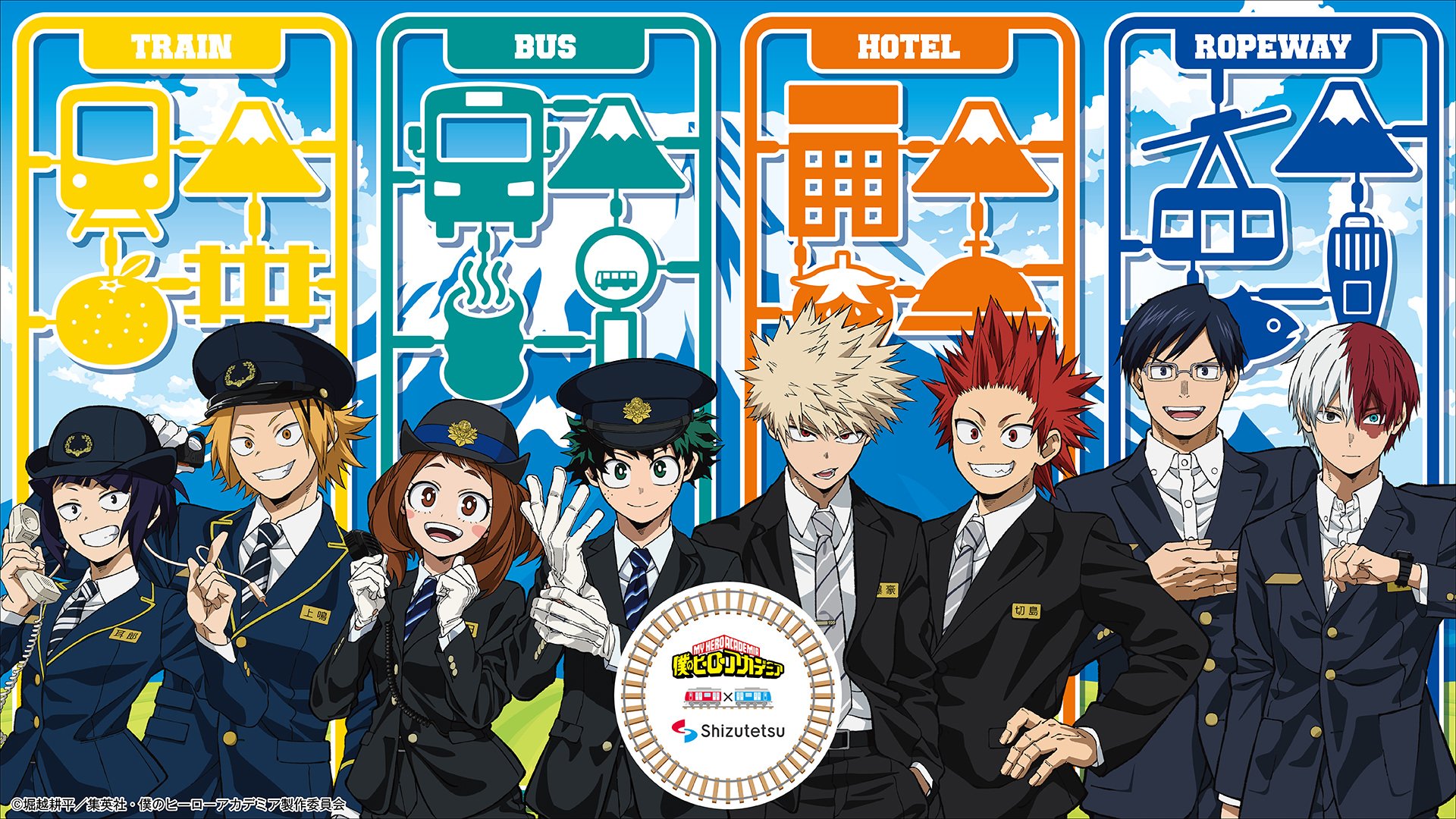 ヒロアカ静鉄コラボ限定グッズ TVアニメ『僕のヒーローアカデミア』コラボ限定グッズ特設販売