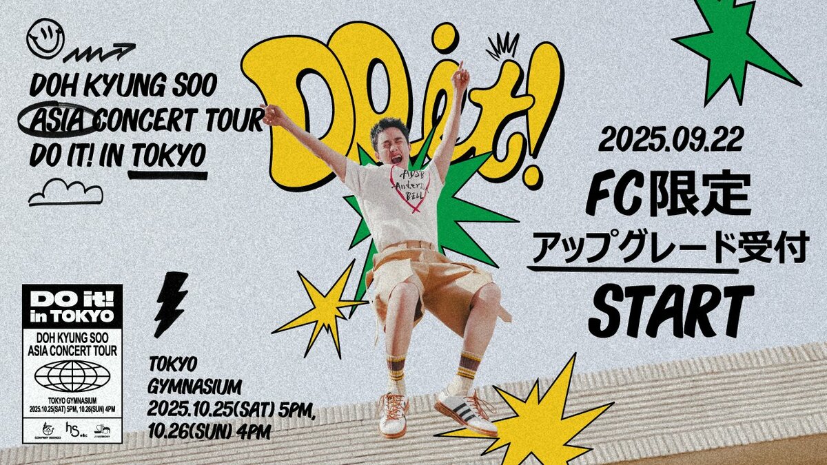 TXT アンケート 2021 FC 会員限定 当選 5枚セット ファンクラブ先行1・2次 購入者対象]『2025 DOH KYUNG SOO ASIA