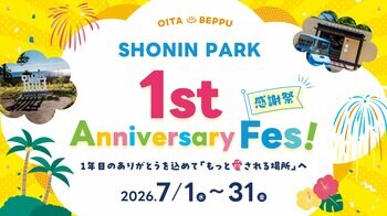 TKP、SHONIN PARKが1周年を記念した感謝祭を開催決定！「SHONIN PARK 1st Anniversary Fes!」ライブ・グルメ・体験コンテンツが集結する特別イベント