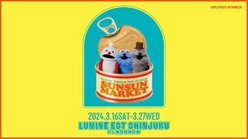 巨大チーズの前で撮影！？SNSで大人気キャラクター・パペットスンスンのポップアップ「SUNSUN MARKET」が新宿で開催！