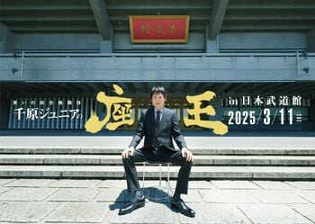 『千原ジュニアの座王in日本武道館』西田幸治、R藤本、堂前透、村上健志の出場が新たに決定！コメントも到着