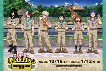 “ヒロアカ”と「東武動物公園」のコラボイベント【TVアニメ『僕のヒーローアカデミア』×東武動物公園2025】の詳細公開！