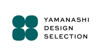 山梨のデザインを未来へ継承　第2回「山梨デザインセレクション」募集開始！